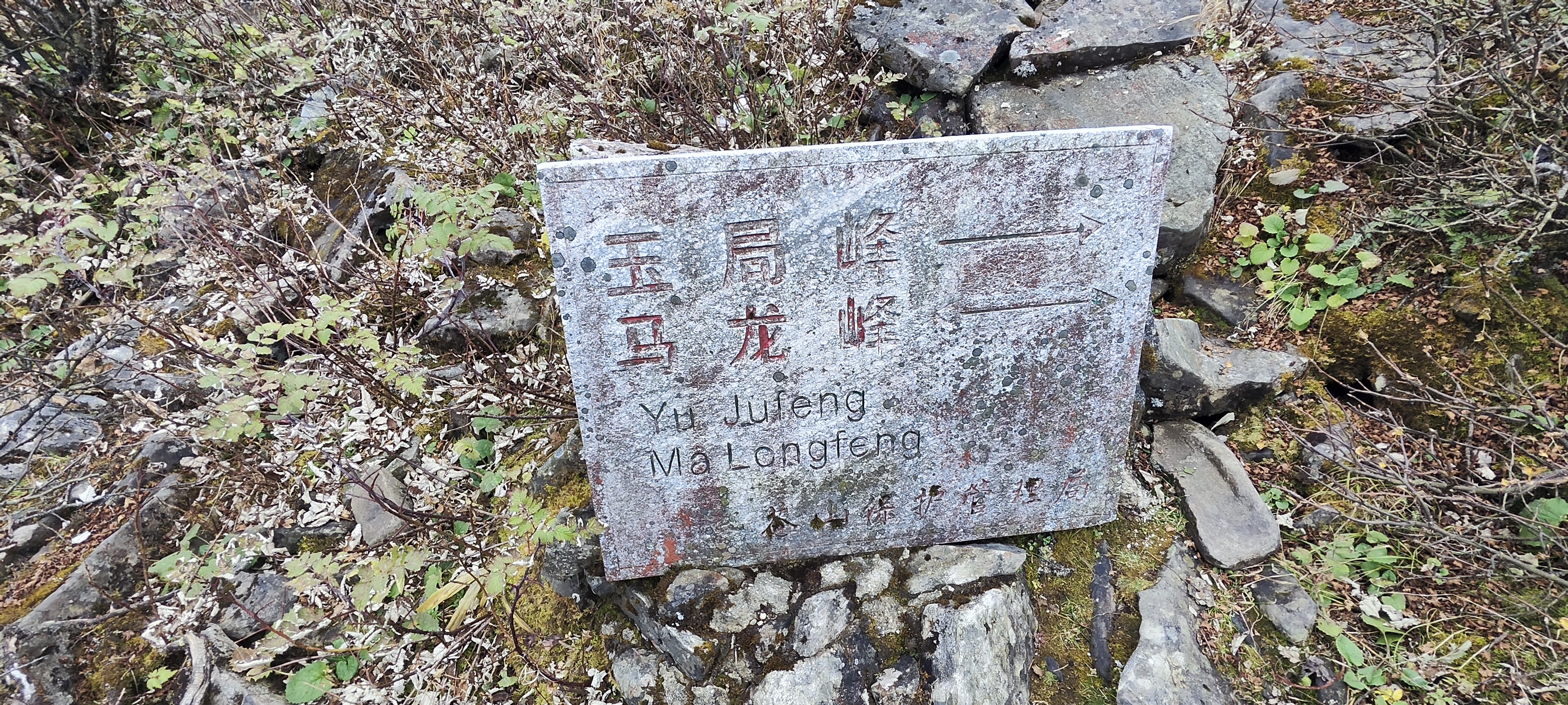 Yuju Peak